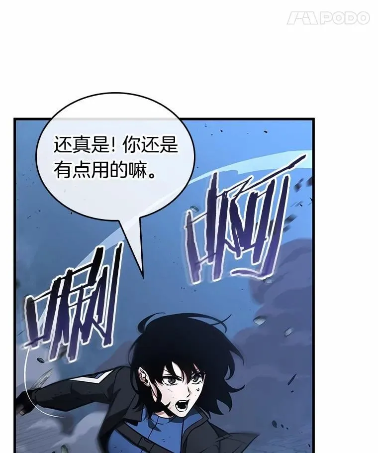 239.不明正体之墙-5 第62页