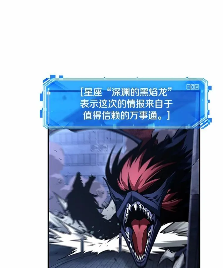 239.不明正体之墙-5 第64页