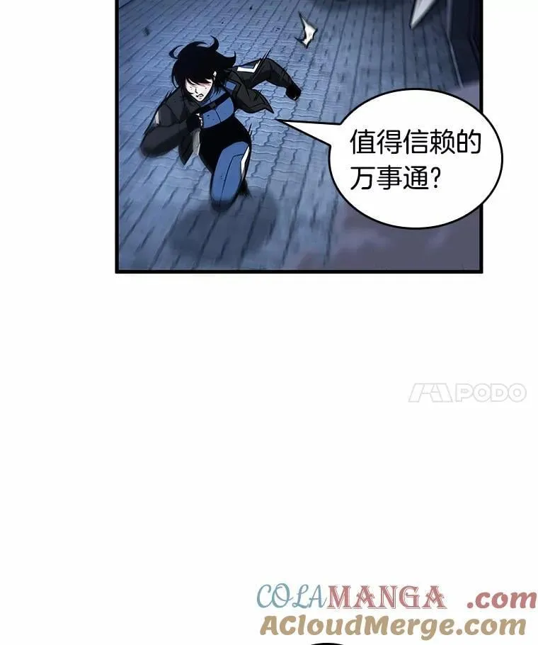 239.不明正体之墙-5 第65页