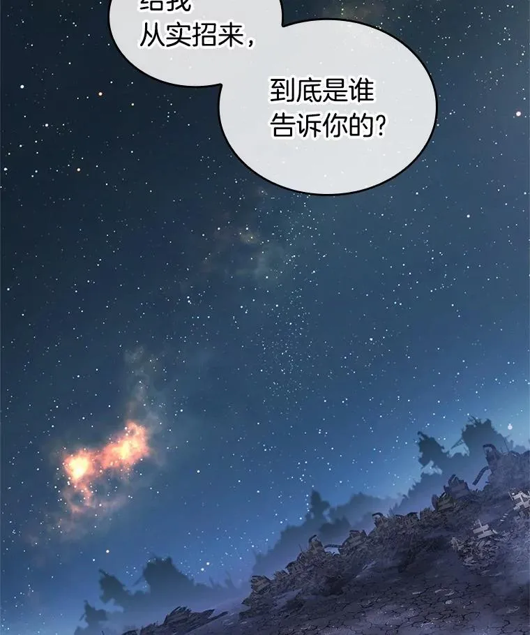 239.不明正体之墙-5 第68页