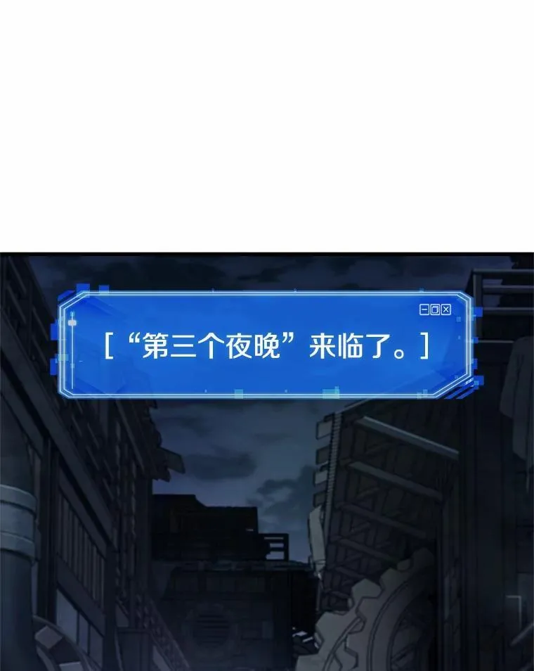 239.不明正体之墙-5 第70页