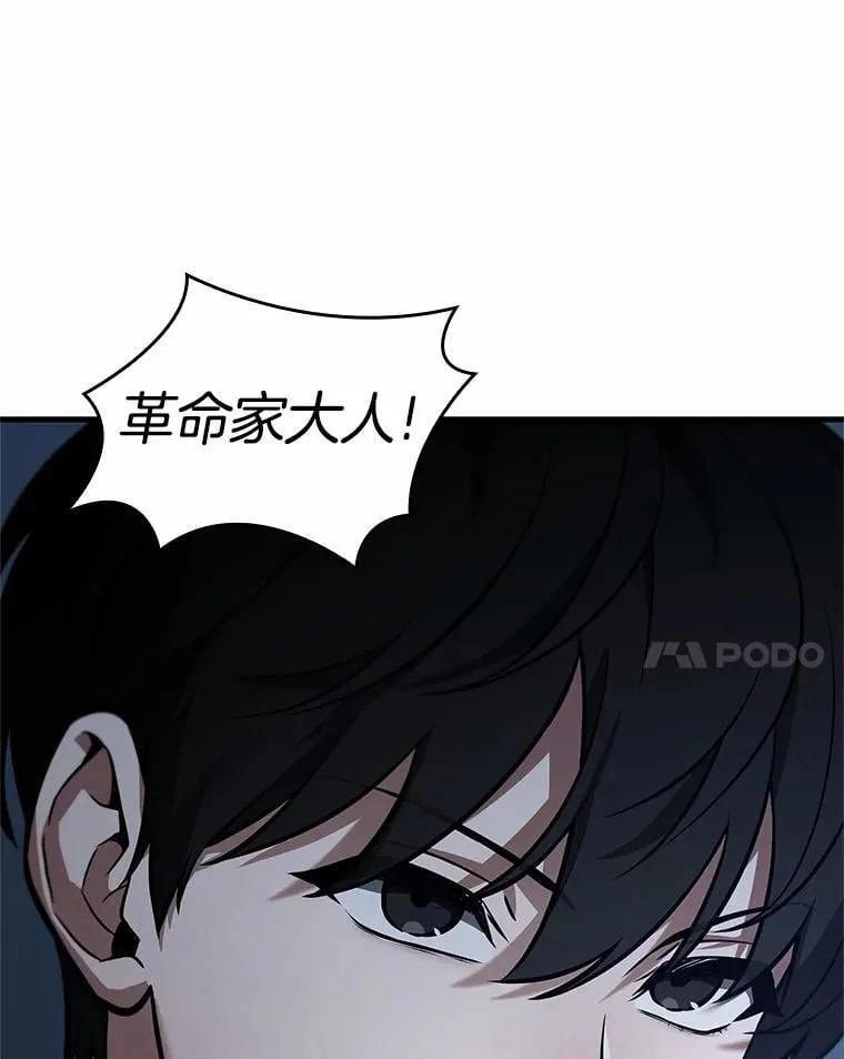 239.不明正体之墙-5 第72页