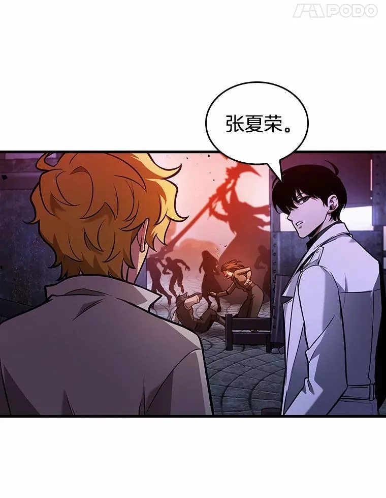 239.不明正体之墙-5 第76页