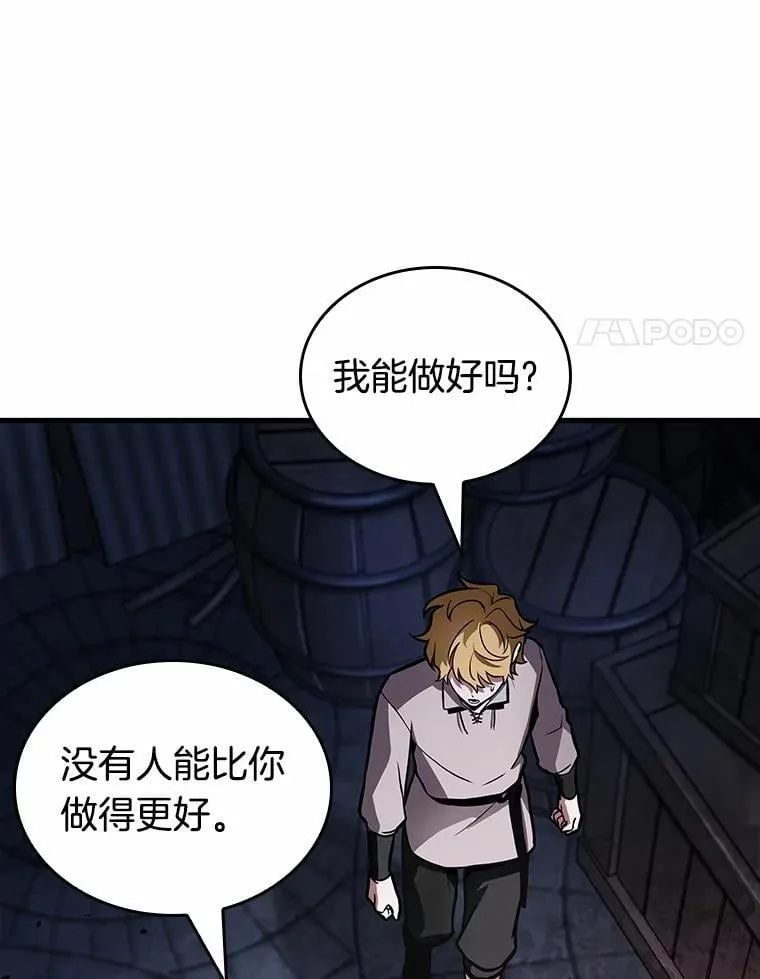 239.不明正体之墙-5 第79页