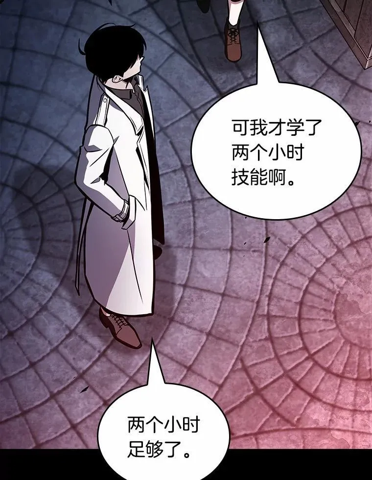 239.不明正体之墙-5 第80页