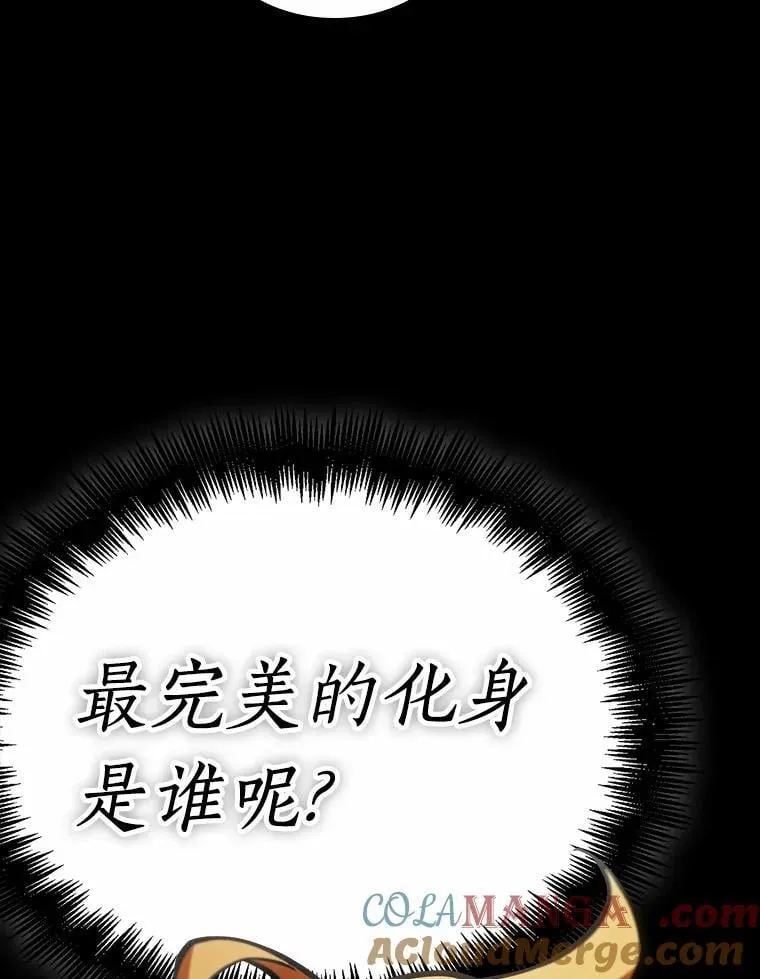 239.不明正体之墙-5 第81页