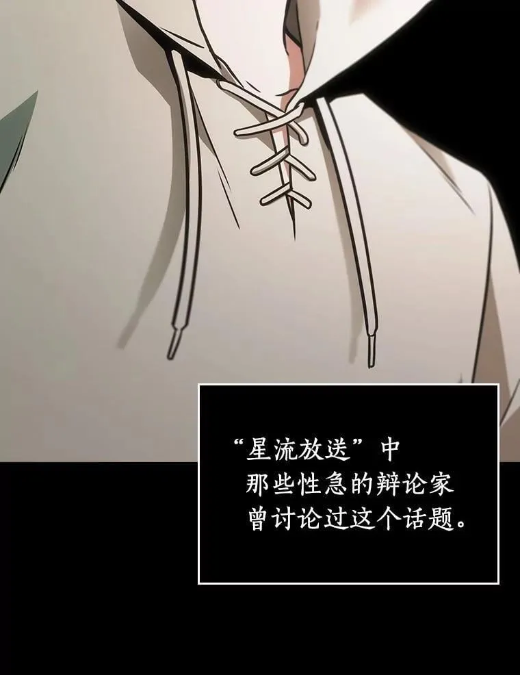 239.不明正体之墙-5 第83页