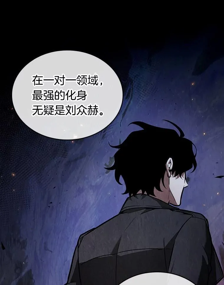 239.不明正体之墙-5 第84页