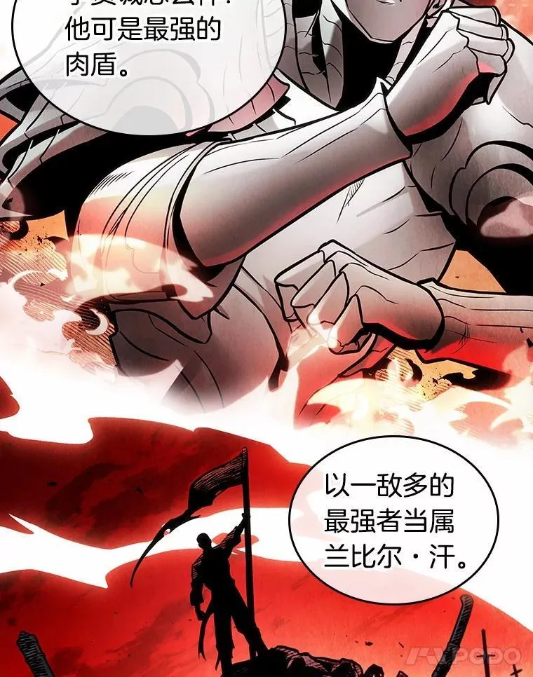 239.不明正体之墙-5 第86页