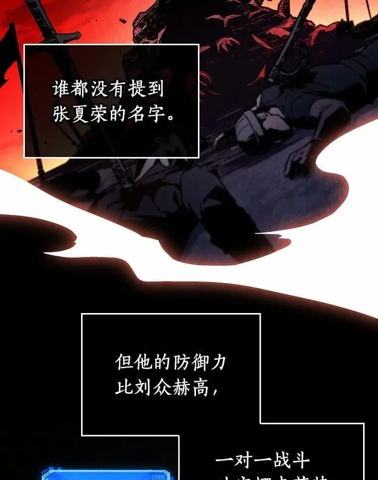 239.不明正体之墙-5 第87页