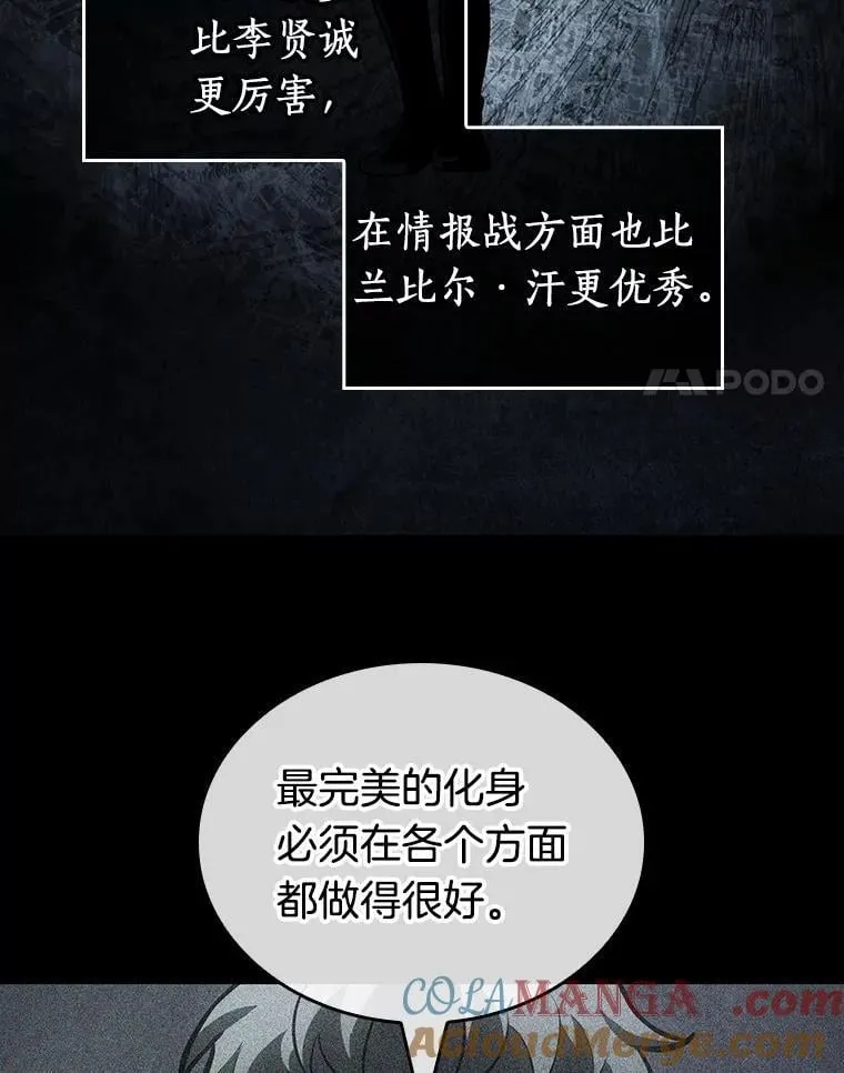 239.不明正体之墙-5 第89页