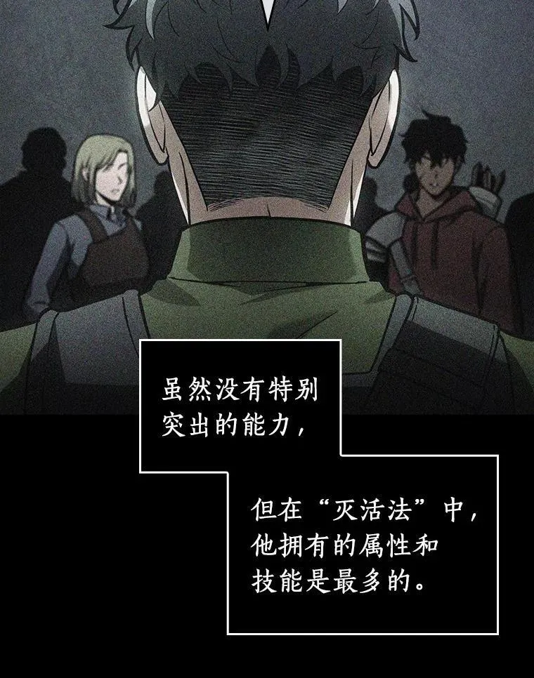 239.不明正体之墙-5 第90页