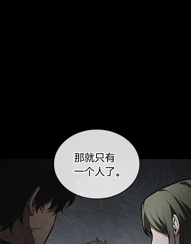 239.不明正体之墙-5 第91页
