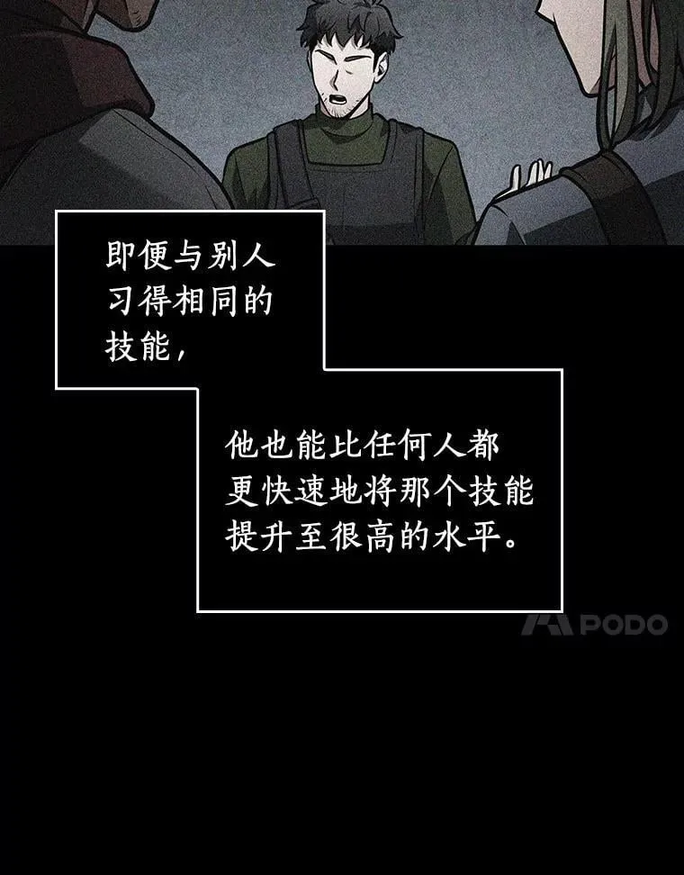 239.不明正体之墙-5 第92页