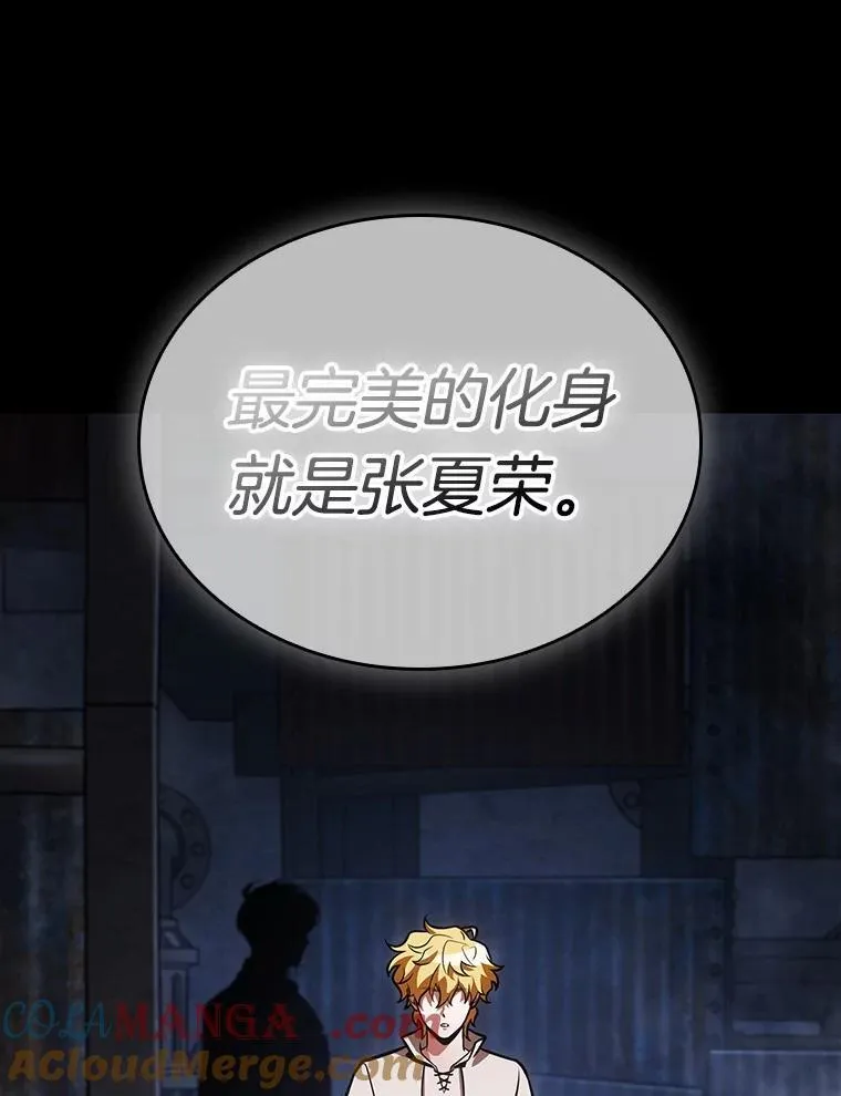 239.不明正体之墙-5 第93页