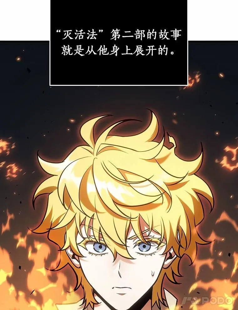 239.不明正体之墙-5 第96页