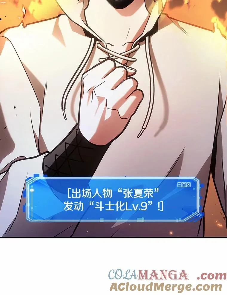 239.不明正体之墙-5 第97页