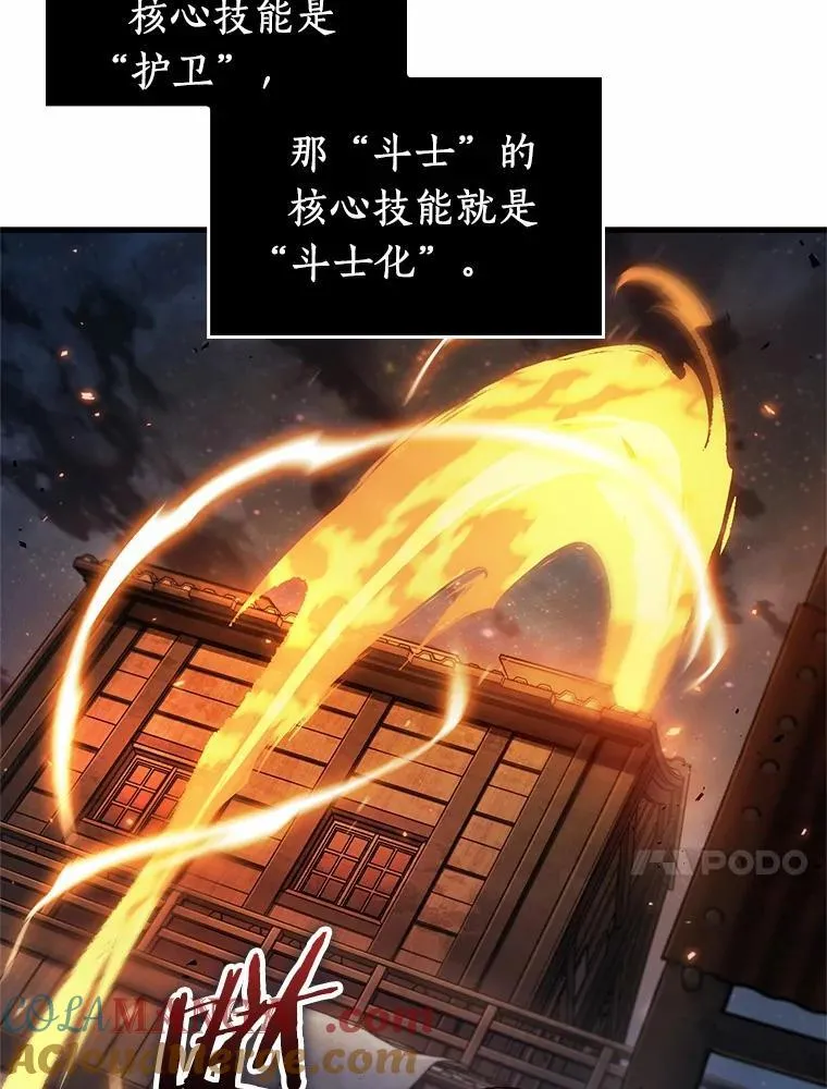 239.不明正体之墙-5 第105页
