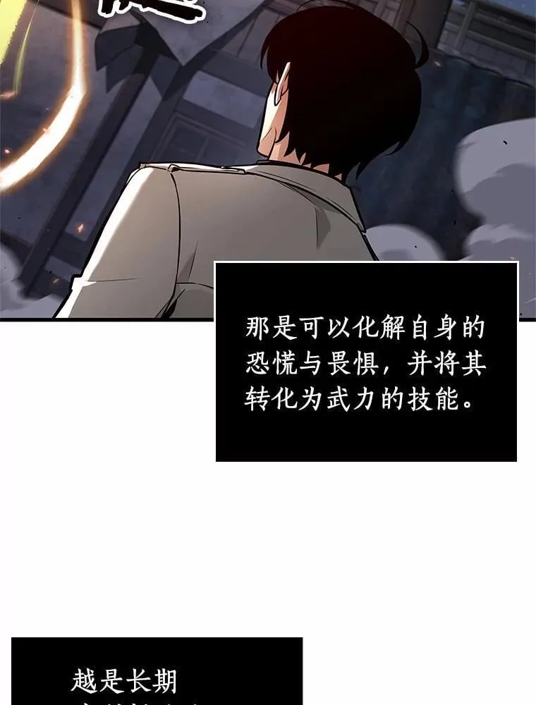 239.不明正体之墙-5 第106页