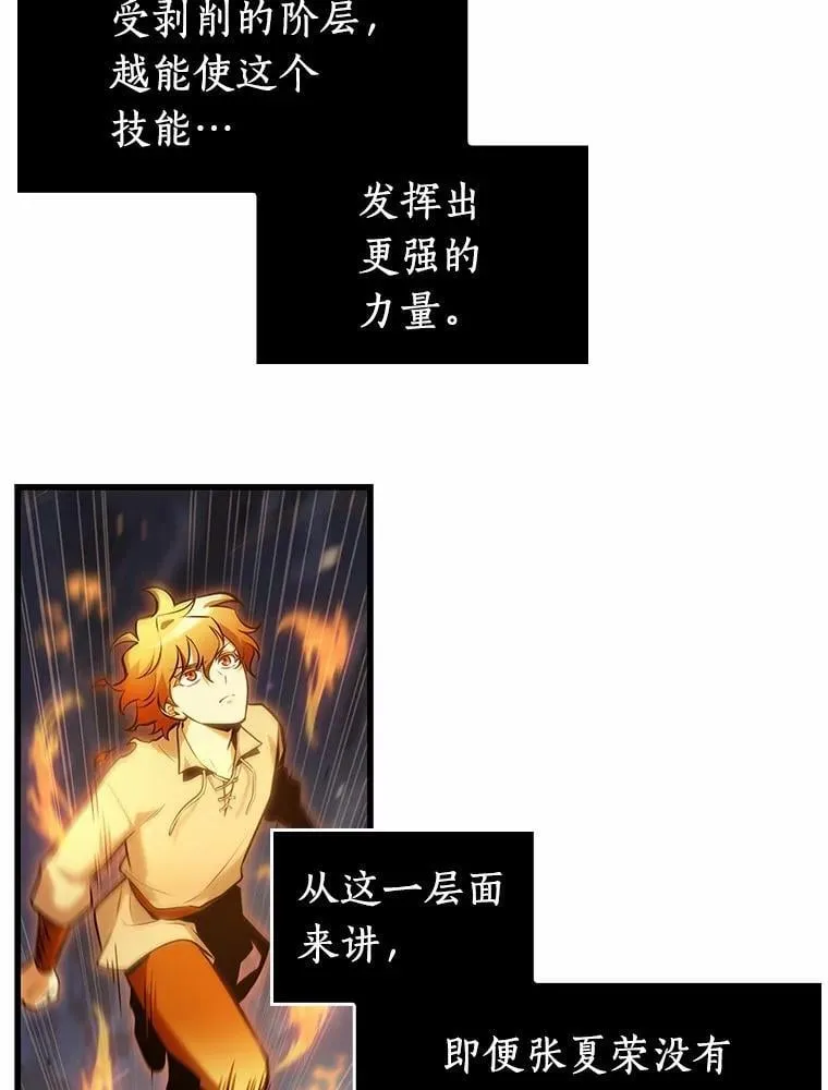 239.不明正体之墙-5 第107页