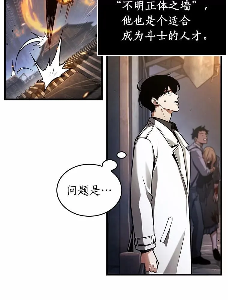 239.不明正体之墙-5 第108页