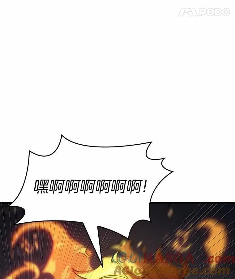 239.不明正体之墙-5 第109页