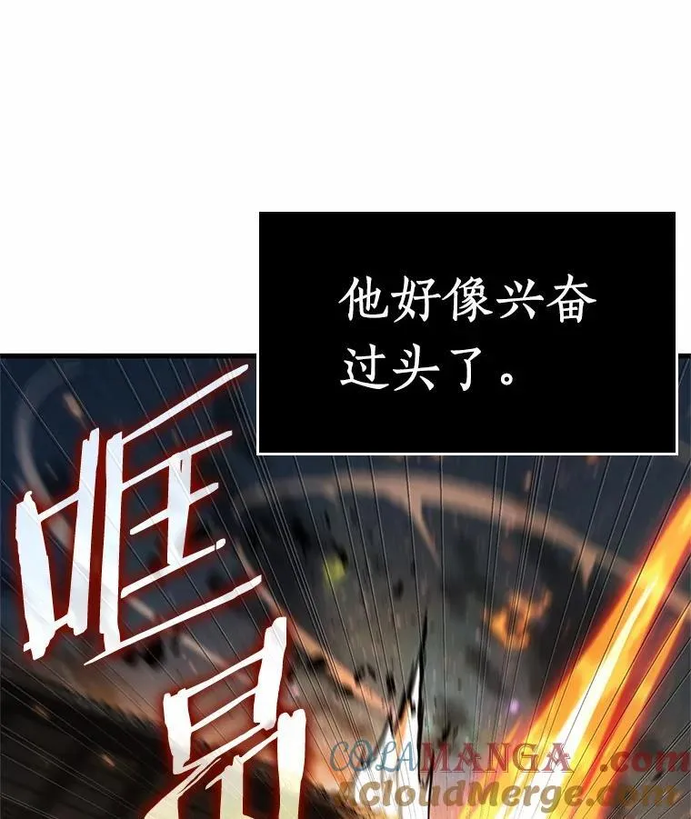 239.不明正体之墙-5 第113页