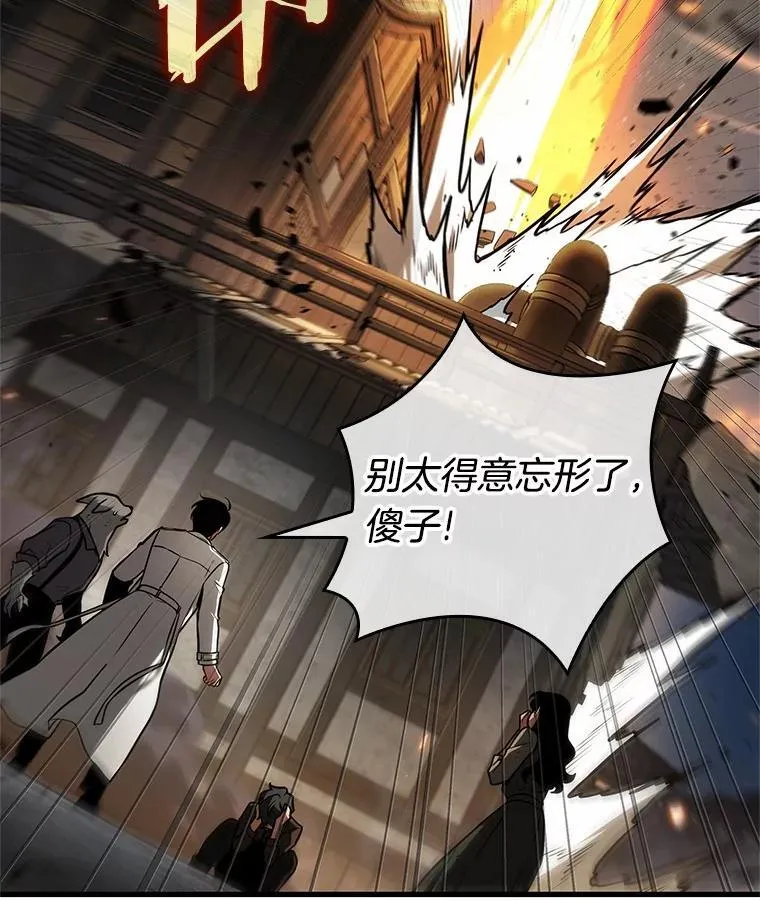 239.不明正体之墙-5 第114页