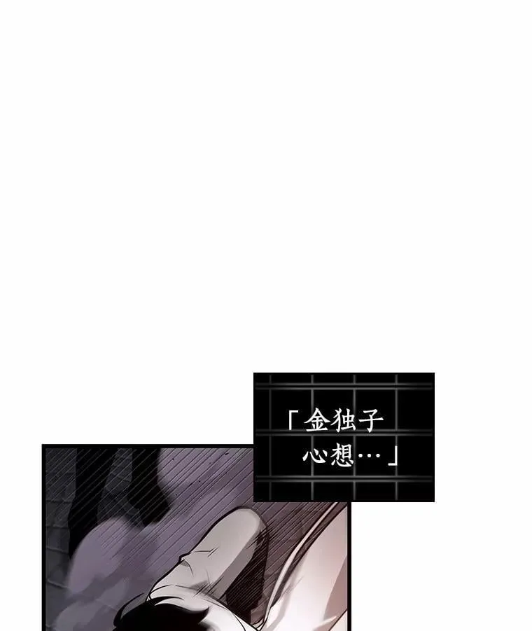 239.不明正体之墙-5 第115页