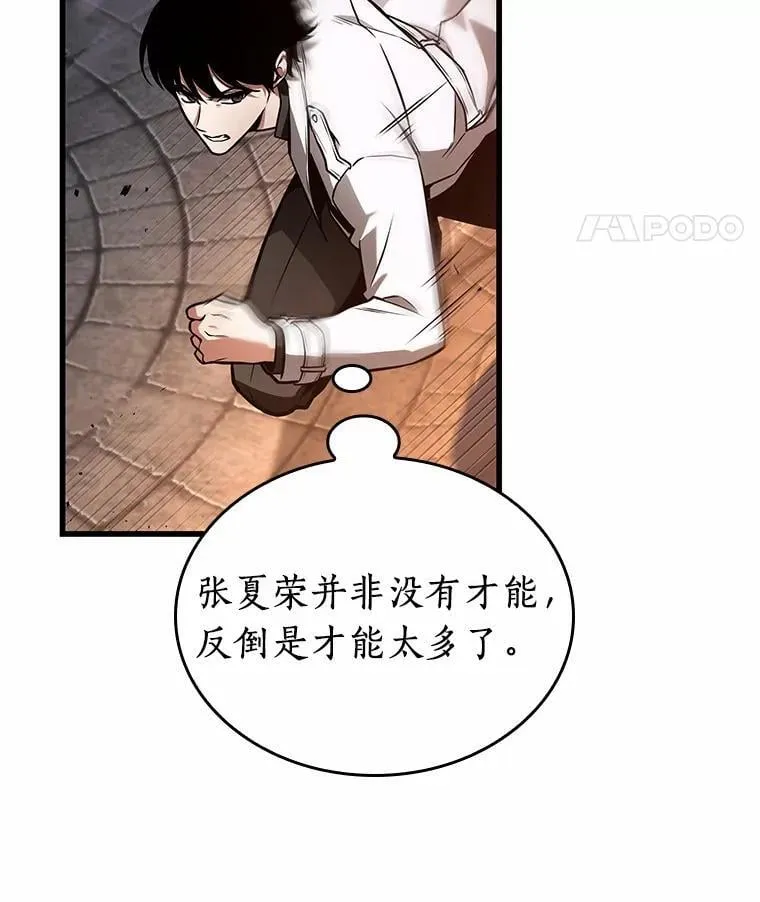239.不明正体之墙-5 第116页