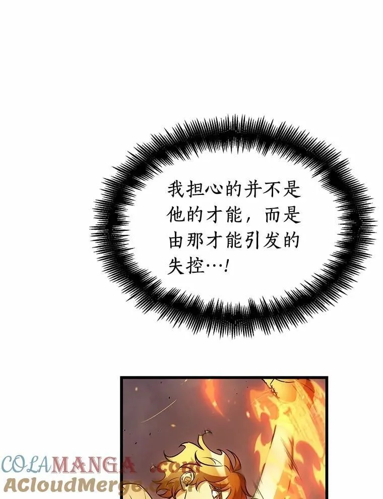 239.不明正体之墙-5 第117页