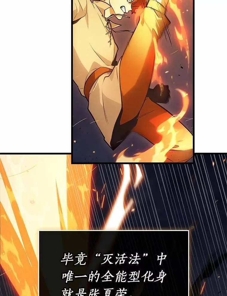 239.不明正体之墙-5 第118页