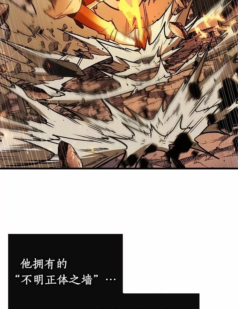 239.不明正体之墙-5 第120页