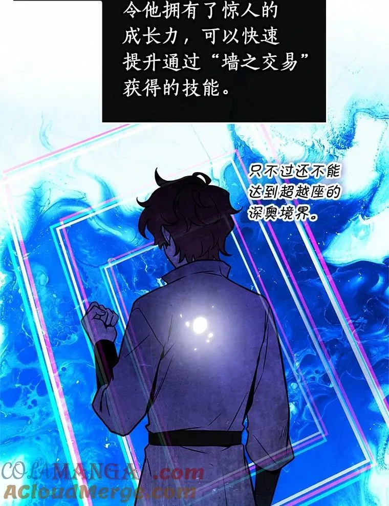 239.不明正体之墙-5 第121页