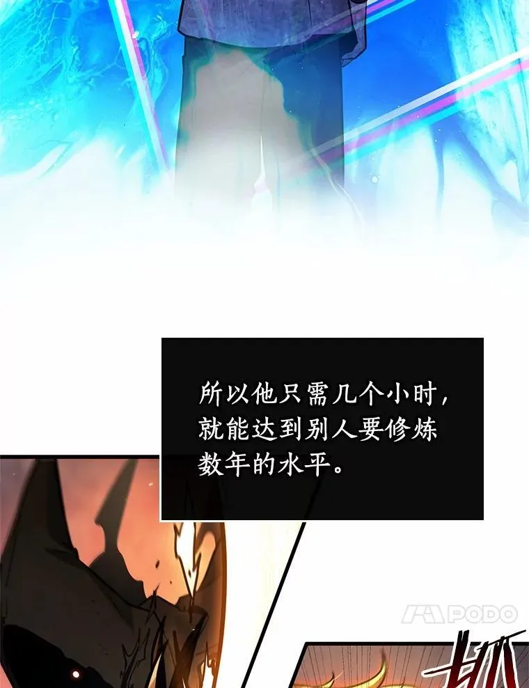 239.不明正体之墙-5 第122页