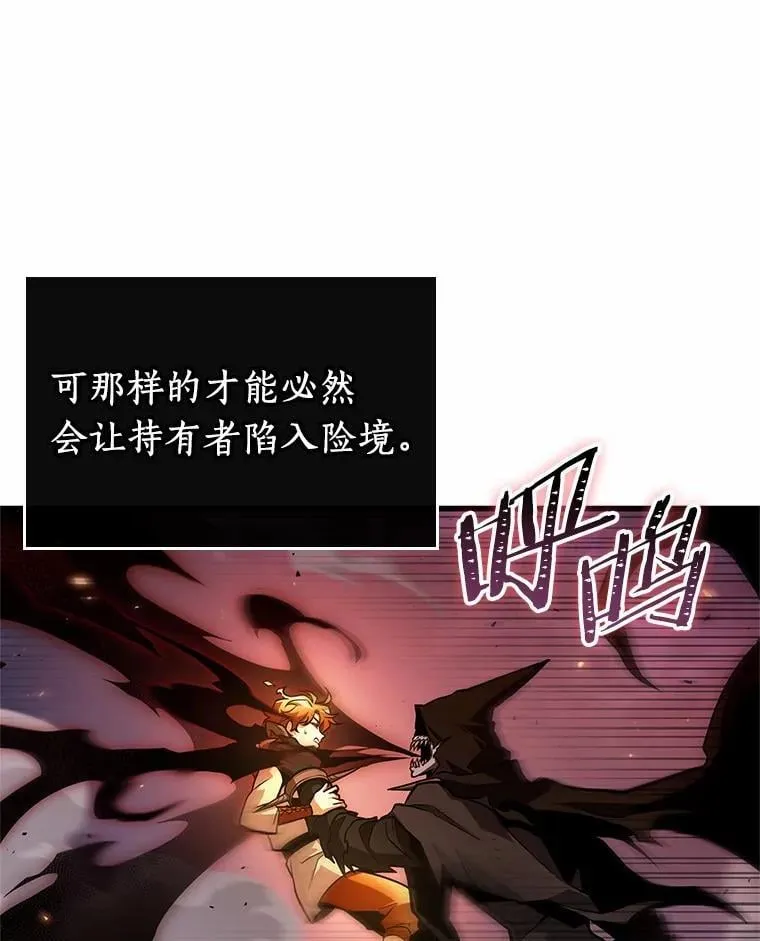 239.不明正体之墙-5 第124页
