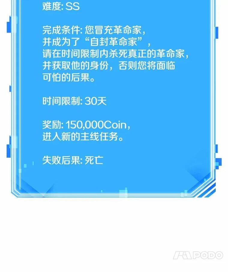 239.不明正体之墙-5 第136页