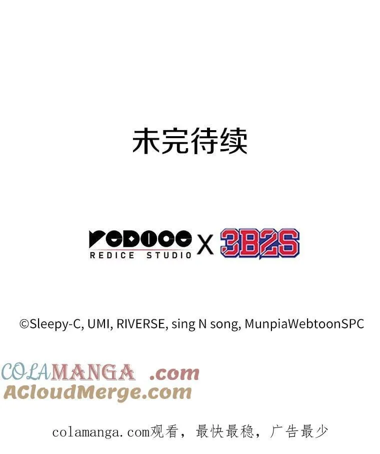 239.不明正体之墙-5 第137页