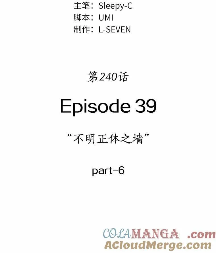 240.不明正体之墙-6 第9页