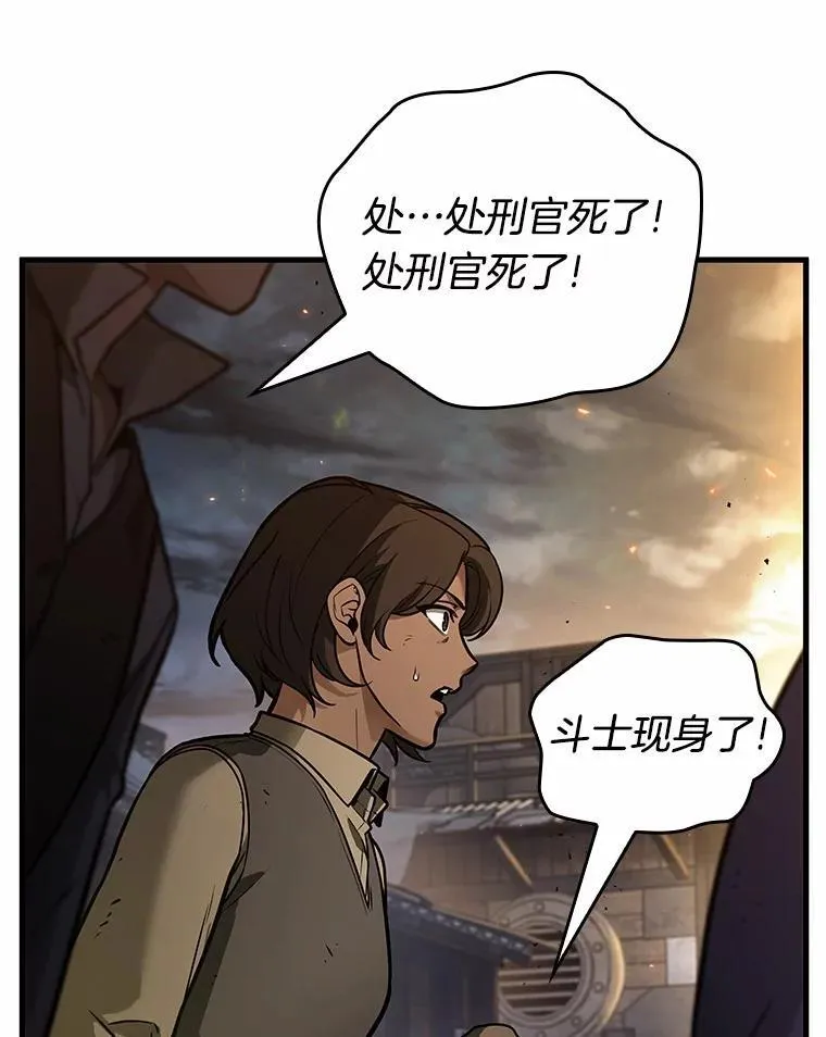 240.不明正体之墙-6 第10页