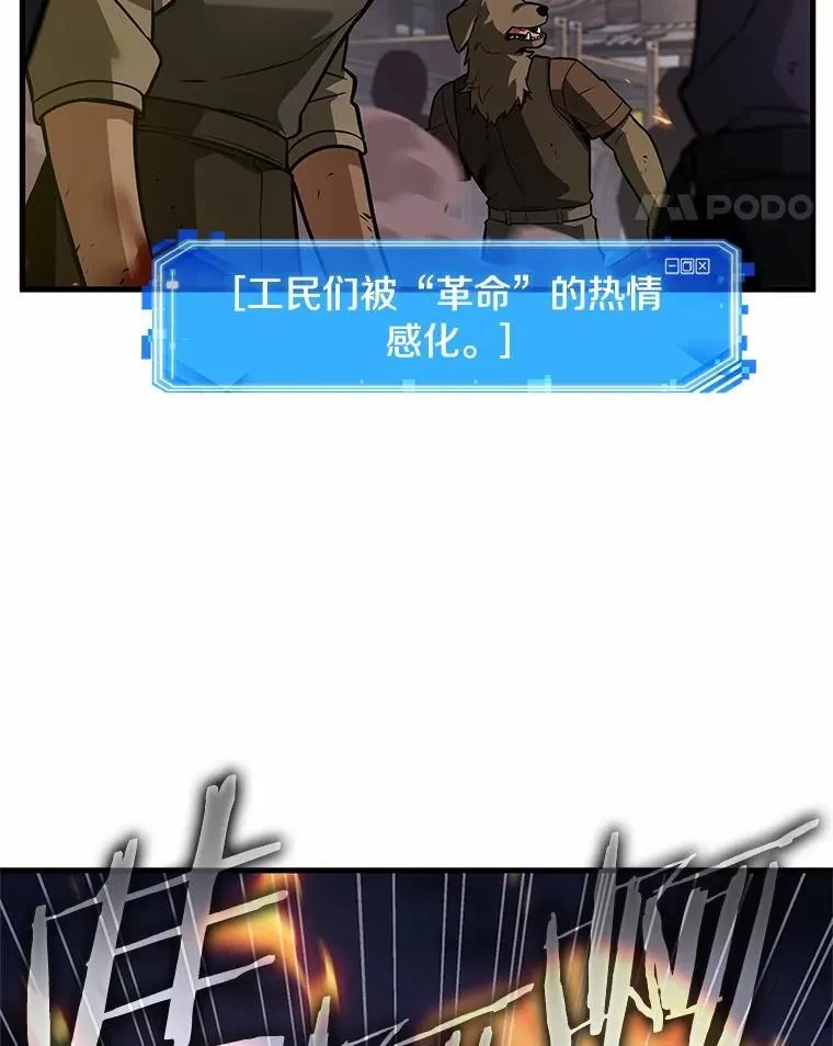 240.不明正体之墙-6 第11页