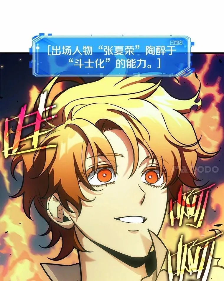 240.不明正体之墙-6 第14页