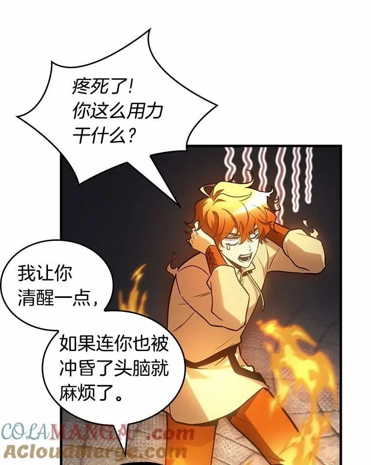 240.不明正体之墙-6 第17页