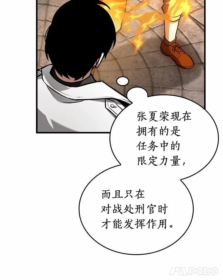 240.不明正体之墙-6 第18页