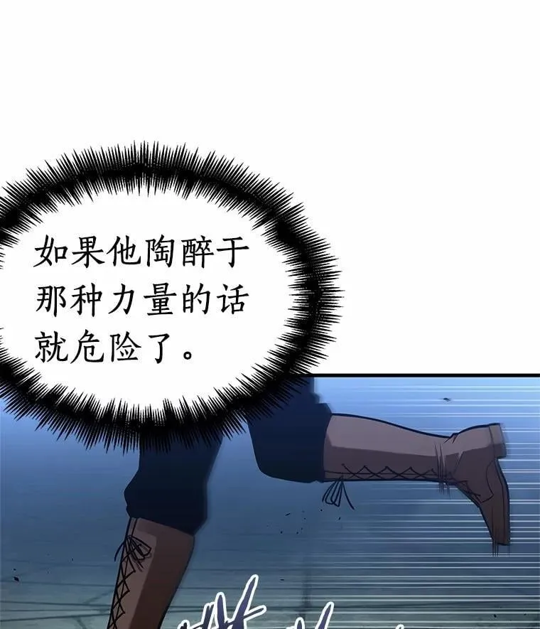 240.不明正体之墙-6 第19页