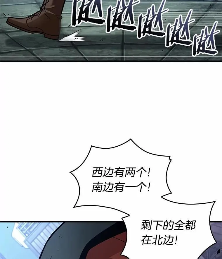 240.不明正体之墙-6 第20页