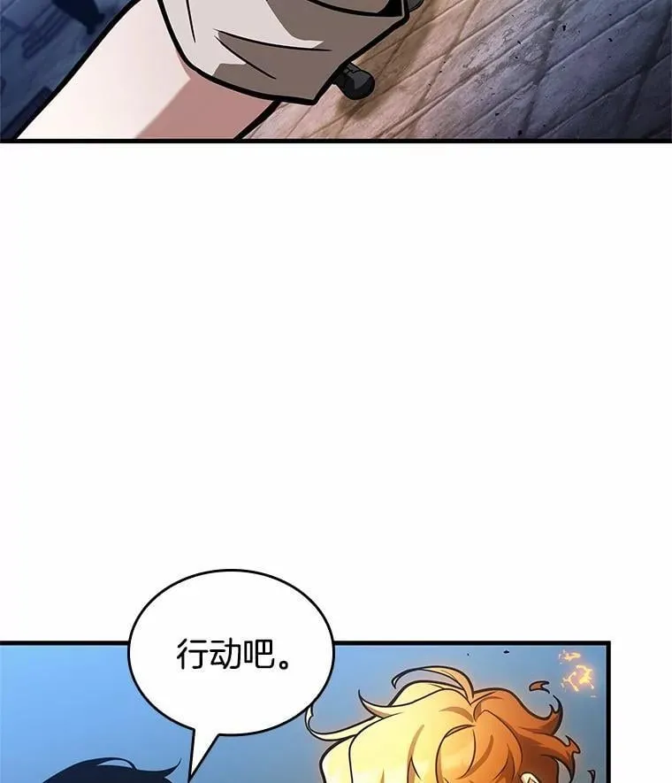 240.不明正体之墙-6 第22页
