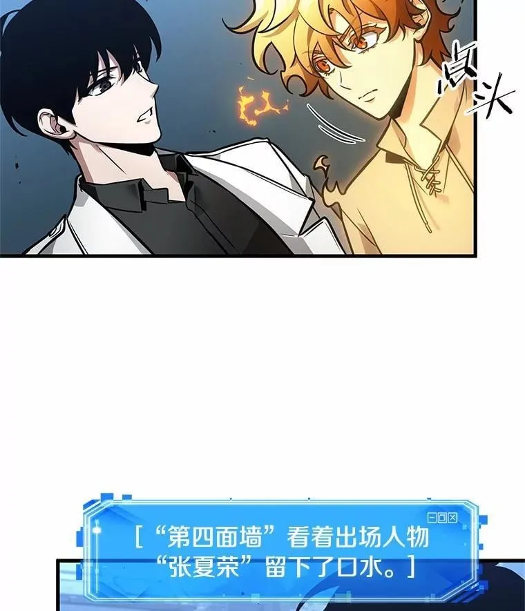 240.不明正体之墙-6 第23页