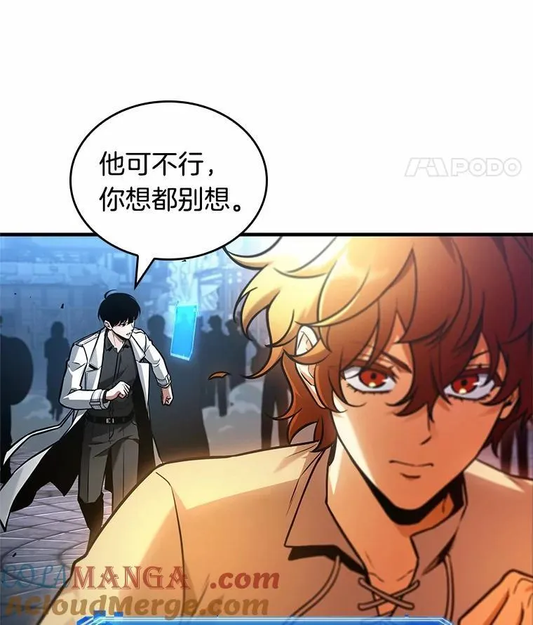 240.不明正体之墙-6 第25页