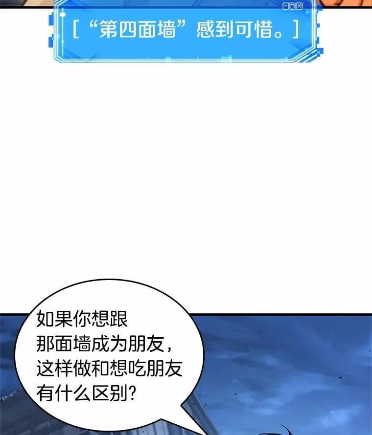 240.不明正体之墙-6 第26页